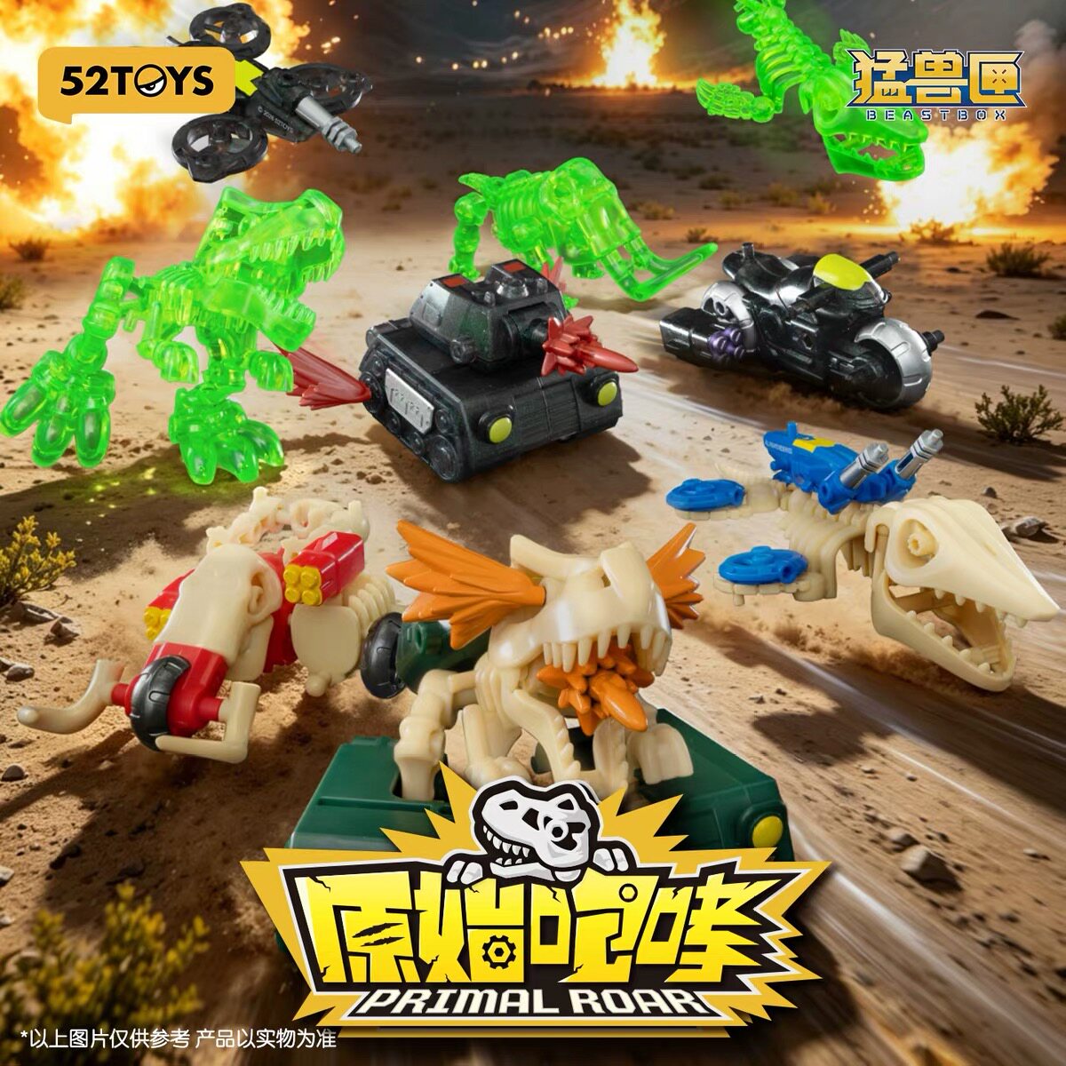 3D Printing Figure - New 52toys Beastbox Transformable Blind Box