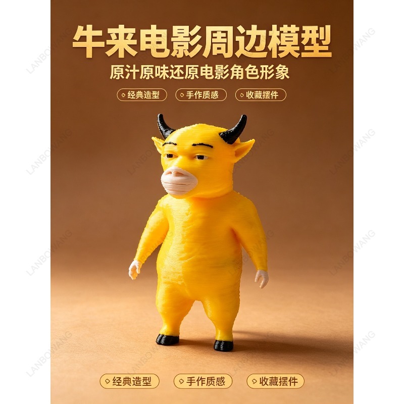 Niu Lai figure movie periphera - 3D Printing Figure ulasan dan harga